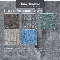 Угловой диван Лига диванов Лига-065 правый 129799 (рогожка амур 07 серый) - Превью изображения №15 — Интернет-Магазин TECNO.BY