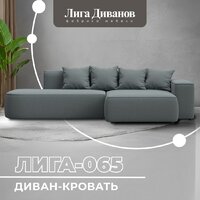 Угловой диван Лига диванов Лига-065 правый 129799 (рогожка амур 07 серый) - Превью изображения №2 — Интернет-Магазин TECNO.BY
