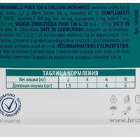 Brit Premium для стерилизованных кошек утка с яблоками в желе 85 г Image #4