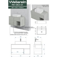  Wellerein Тумба под умывальник AMAL 06301 - Превью изображения №5 — Интернет-Магазин TECNO.BY