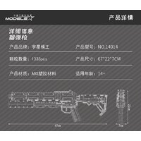 Mould King Block Gun 14014 Гранатомет Image #5