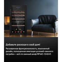 MAUNFELD MFWC-124D49 Image #10