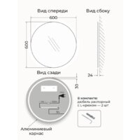eMZe 60 LED.60.60.SW.4К (c подсветкой) Image #5