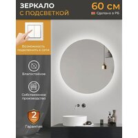 eMZe 60 LED.60.60.SW.4К (c подсветкой) Image #3
