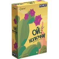 Эврикус Ой, колючки!