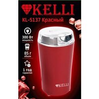 KELLI KL-5137 (красный)