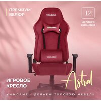 VMMGame Astral OT-B23-VRRD (велюр красный) Image #15