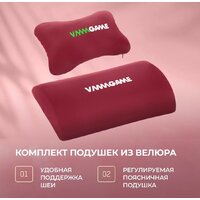 VMMGame Astral OT-B23-VRRD (велюр красный) Image #16