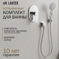 Lauter Hidden 21СК157С-521-1 с лейкой Relexa Daisy 21S10167