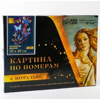 Школа талантов Магические бабочки 9688704 Image #9