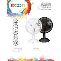 Вентилятор ECON ECO-TBF701 (белый) - Превью изображения №2 — Интернет-Магазин TECNO.BY