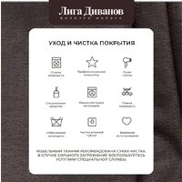 Лига диванов Лига-065 правый 129798 (рогожка амур 05 коричневый) Image #13