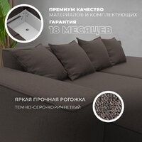 Лига диванов Лига-065 правый 129798 (рогожка амур 05 коричневый) Image #5
