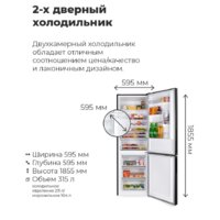 Холодильник MAUNFELD MFF185SFW - Превью изображения №14 — Интернет-Магазин TECNO.BY