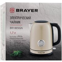Brayer BR1005YE Image #10
