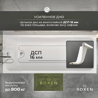 Ванна Roxen Modern 240140-1670 - Превью изображения №13 — Интернет-Магазин TECNO.BY