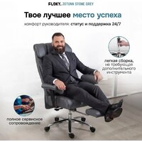 Офисное кресло FLOKY Jotunn Stone (серый) - Превью изображения №19 — Интернет-Магазин TECNO.BY