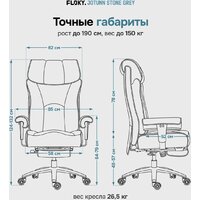 Офисное кресло FLOKY Jotunn Stone (серый) - Превью изображения №18 — Интернет-Магазин TECNO.BY