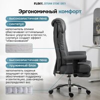 Офисное кресло FLOKY Jotunn Stone (серый) - Превью изображения №14 — Интернет-Магазин TECNO.BY