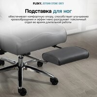 Офисное кресло FLOKY Jotunn Stone (серый) - Превью изображения №16 — Интернет-Магазин TECNO.BY