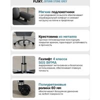 Офисное кресло FLOKY Jotunn Stone (серый) - Превью изображения №17 — Интернет-Магазин TECNO.BY