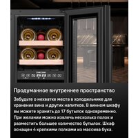 MAUNFELD MBWC-56D17 Image #11