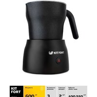 Kitfort KT-710 Image #3