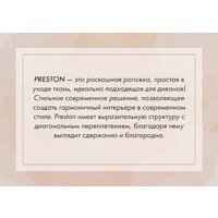 Mio Tesoro Бриз левый (Preston 905) Image #5