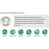 Blitz Pets Vetline Gastrointestinal с индейкой 4301В (1.5 кг) Image #2