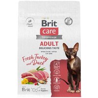 Brit care Cat Adult Delicious Taste с индейкой и уткой 1.5 кг Image #2