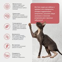 Brit care Cat Adult Delicious Taste с индейкой и уткой 1.5 кг Image #7