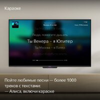 Телевизор Яндекс ТВ Станция Бейсик с Алисой 50 YNDX-00075 - Превью изображения №12 — Интернет-Магазин TECNO.BY