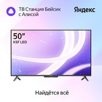 Телевизор Яндекс ТВ Станция Бейсик с Алисой 50 YNDX-00075 - Превью изображения №4 — Интернет-Магазин TECNO.BY
