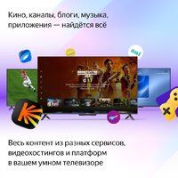 Телевизор Яндекс ТВ Станция Бейсик с Алисой 50 YNDX-00075 - Превью изображения №6 — Интернет-Магазин TECNO.BY