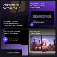 Телевизор Яндекс ТВ Станция Бейсик с Алисой 50 YNDX-00075 - Превью изображения №9 — Интернет-Магазин TECNO.BY