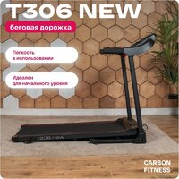 Электрическая беговая дорожка Carbon Fitness T306 New - Превью изображения №2 — Интернет-Магазин TECNO.BY