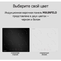 Варочная панель MAUNFELD CVI604EXBK - Превью изображения №9 — Интернет-Магазин TECNO.BY