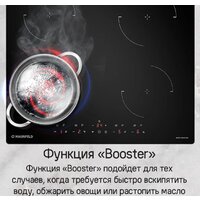 Варочная панель MAUNFELD CVI604EXBK - Превью изображения №15 — Интернет-Магазин TECNO.BY