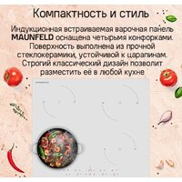 Варочная панель MAUNFELD CVI604EXBK - Превью изображения №7 — Интернет-Магазин TECNO.BY