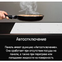 Варочная панель MAUNFELD CVI604EXBK - Превью изображения №16 — Интернет-Магазин TECNO.BY