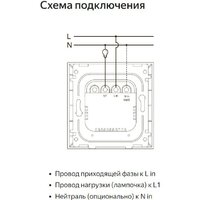 Умный выключатель Яндекс YNDX-00531 (1 клавиша) - Превью изображения №5 — Интернет-Магазин TECNO.BY