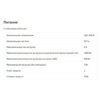 Умный выключатель Яндекс YNDX-00531 (1 клавиша) - Превью изображения №6 — Интернет-Магазин TECNO.BY