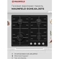 Варочная панель MAUNFELD EGHE.64.3STS-EW - Превью изображения №20 — Интернет-Магазин TECNO.BY