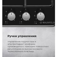 Варочная панель MAUNFELD EGHE.64.3STS-EW - Превью изображения №23 — Интернет-Магазин TECNO.BY
