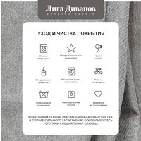 Лига диванов Лига-065 правый 129797 (рогожка Амур 02 бежевый) Image #13