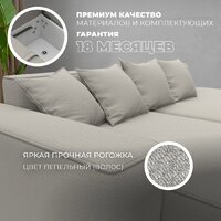 Лига диванов Лига-065 правый 129797 (рогожка Амур 02 бежевый) Image #11