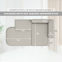 Лига диванов Лига-065 правый 129797 (рогожка Амур 02 бежевый) Image #8