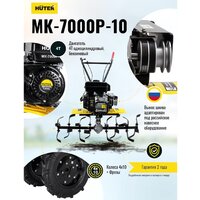 Huter МК-7000P-10-4х2 Image #13