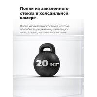 Холодильник MAUNFELD MFF185SFBG - Превью изображения №20 — Интернет-Магазин TECNO.BY