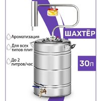 Бытовые дистилляторы